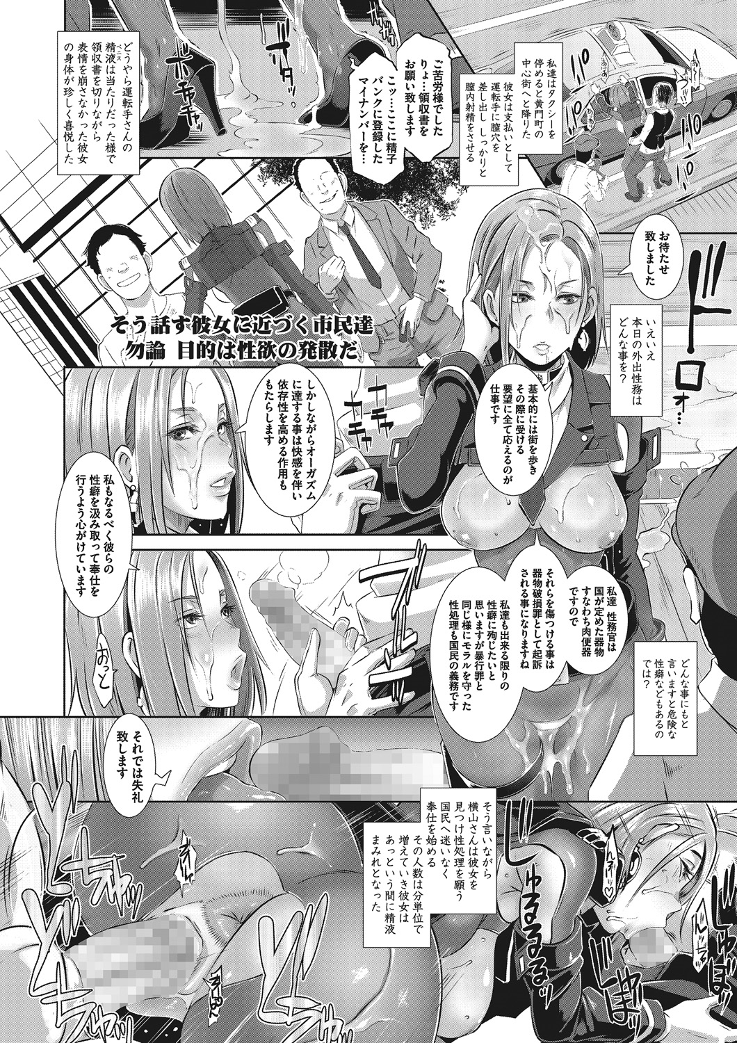 げきろく！せいさつみちゃく24-ji！
