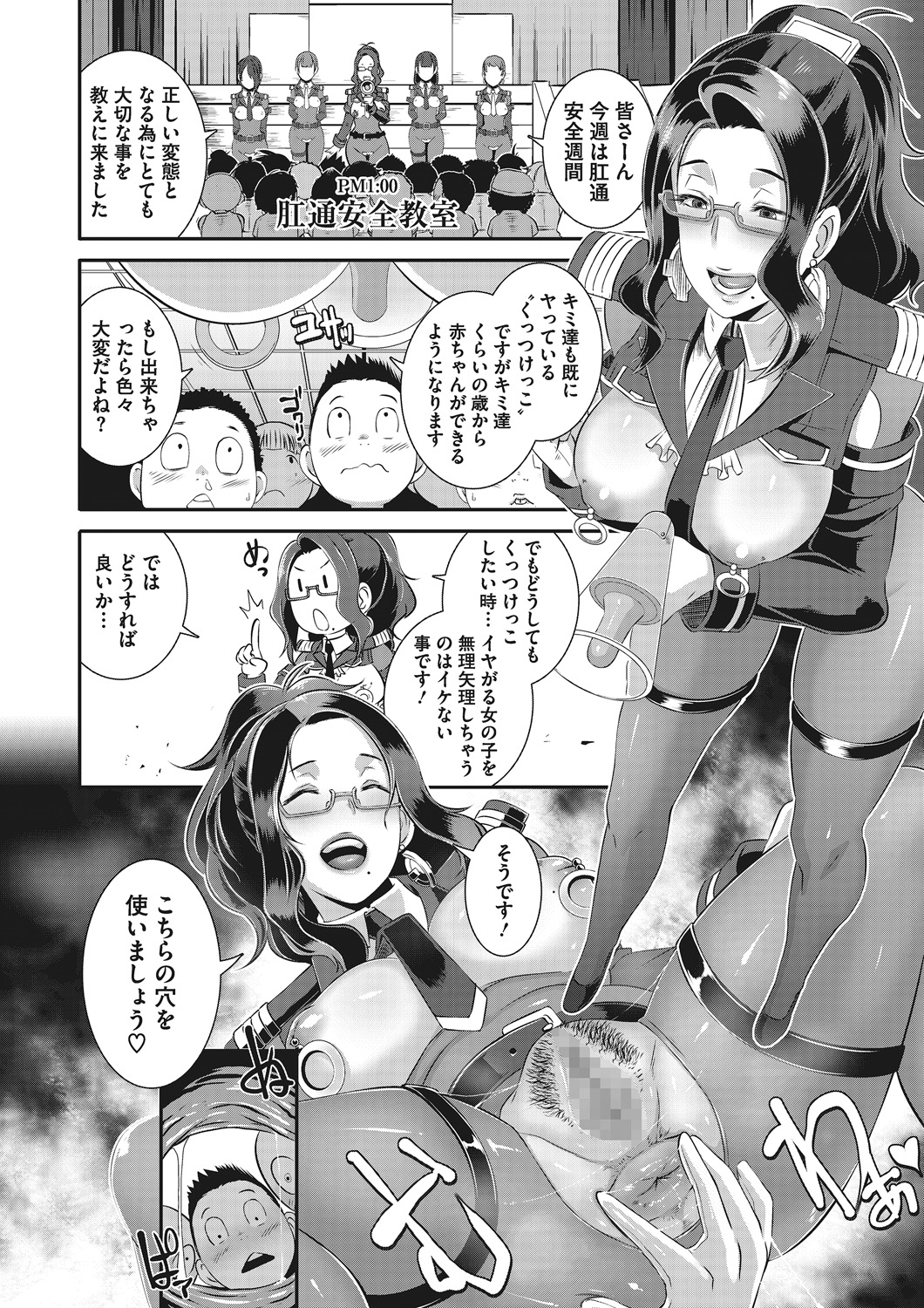 げきろく！せいさつみちゃく24-ji！