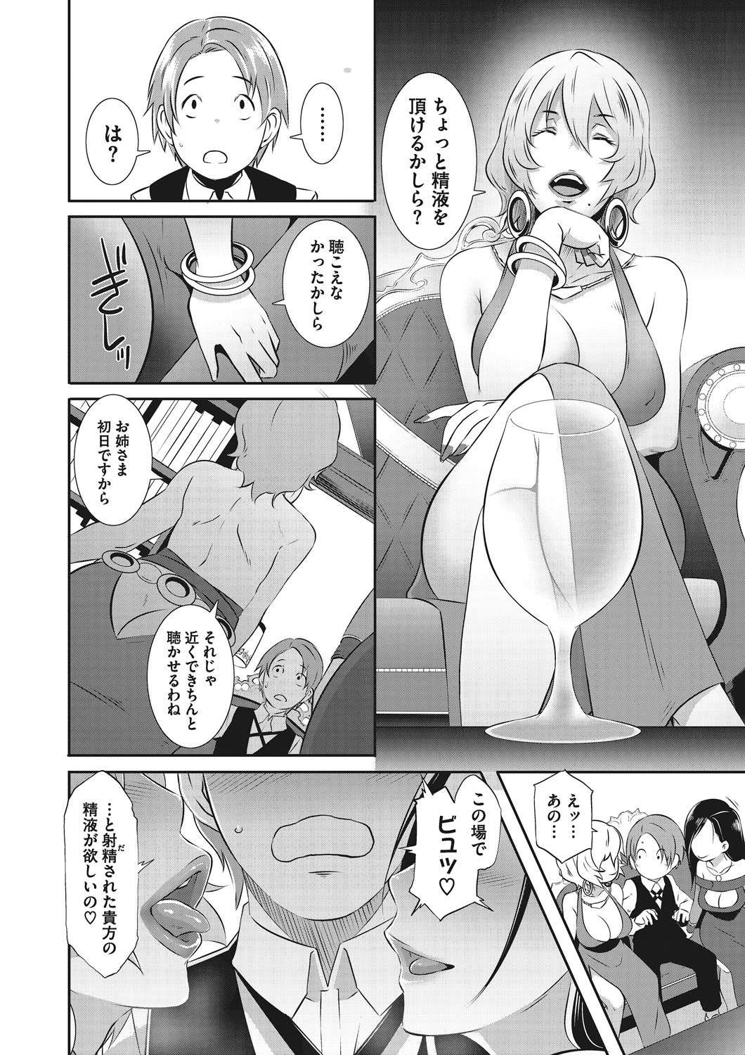 げきろく！せいさつみちゃく24-ji！
