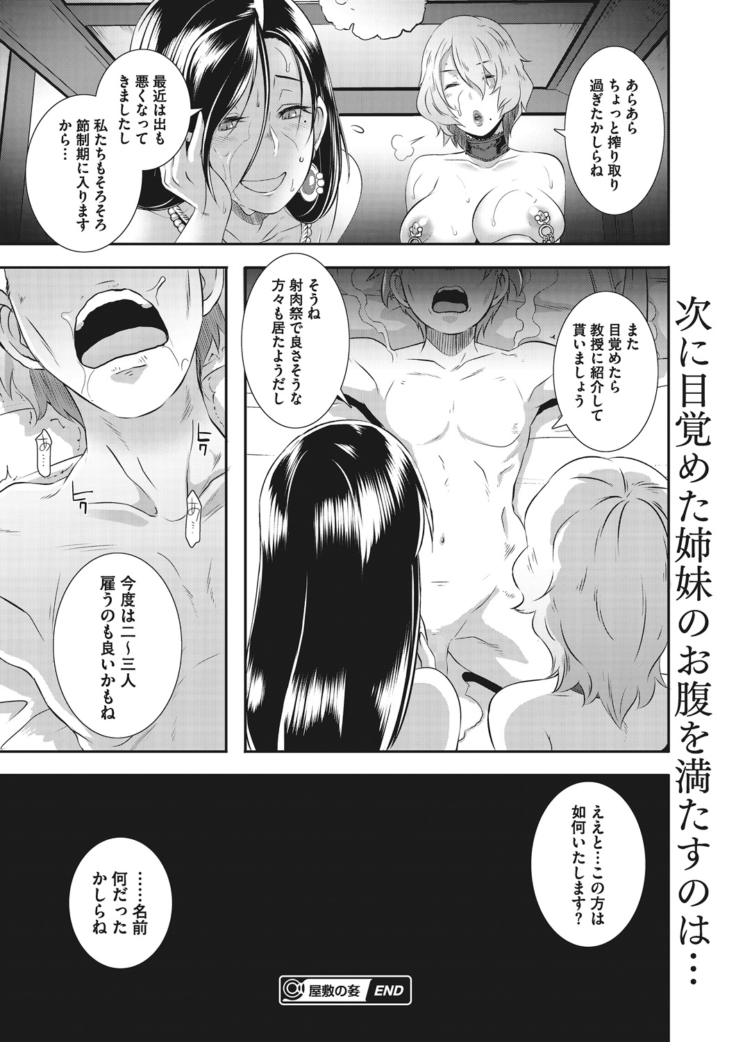 げきろく！せいさつみちゃく24-ji！