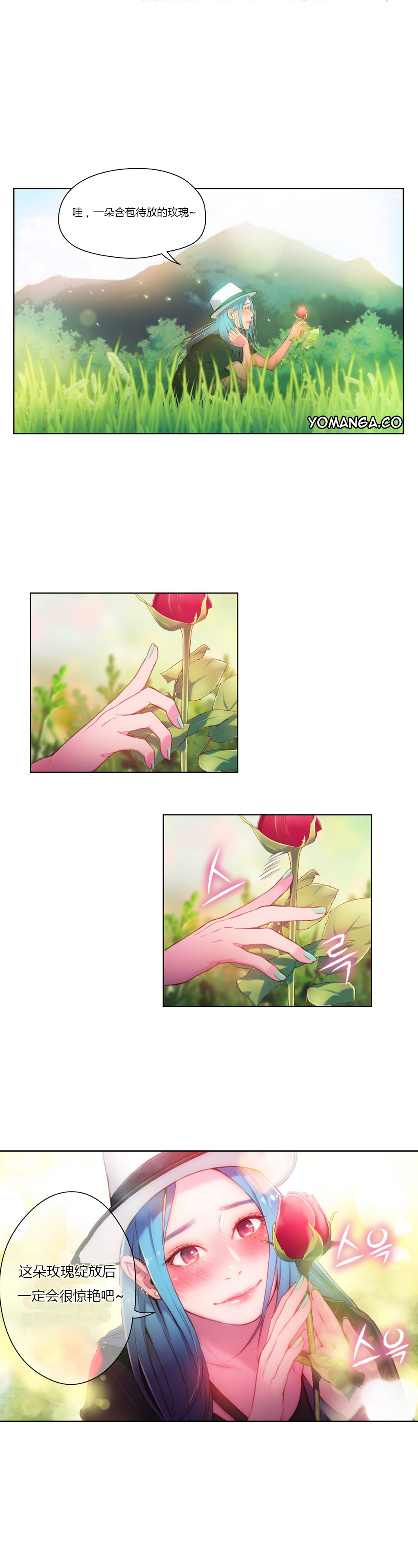 スウィートガイCh.22-43
