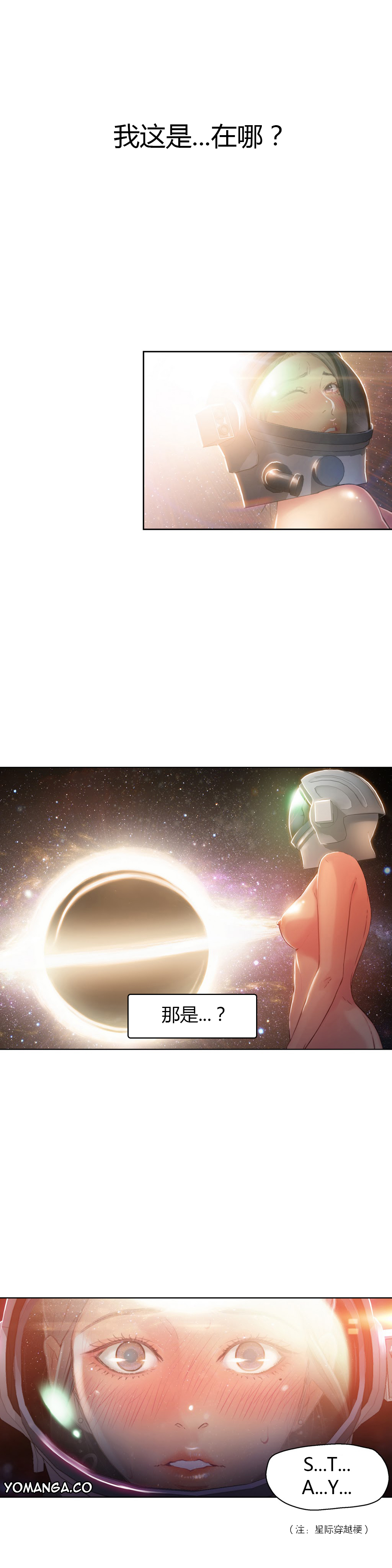 スウィートガイCh.22-43
