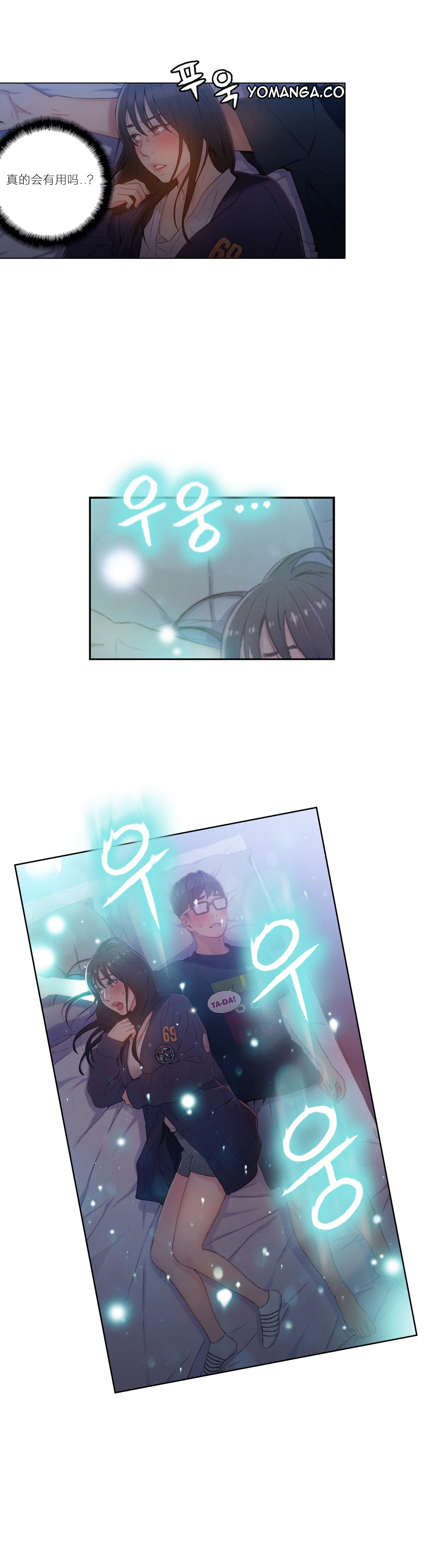 スウィートガイCh.22-43