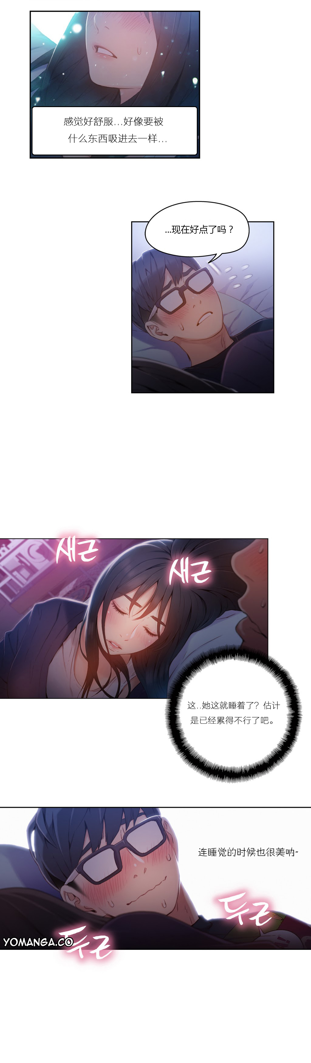スウィートガイCh.22-43