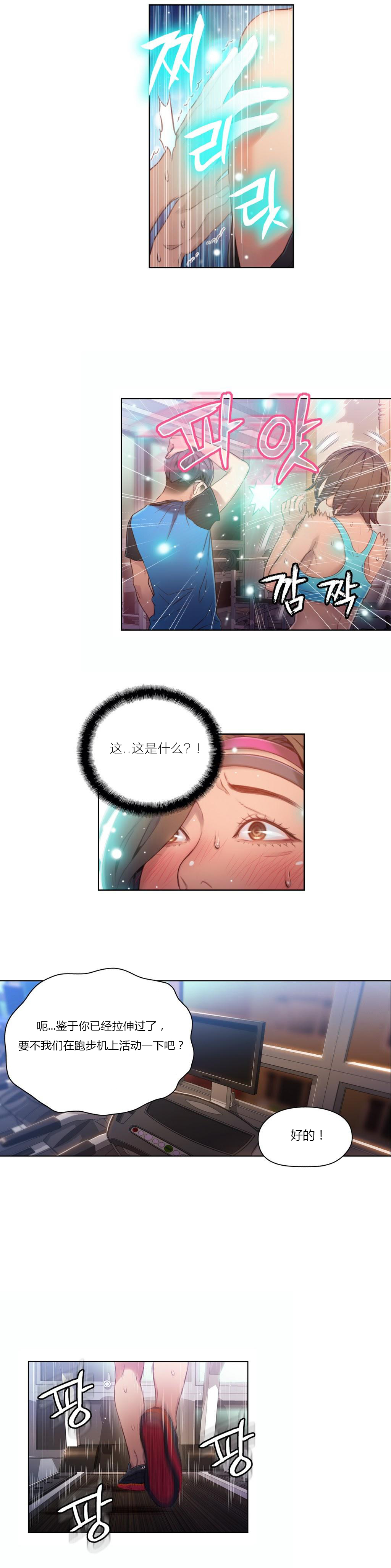 スウィートガイCh.22-43