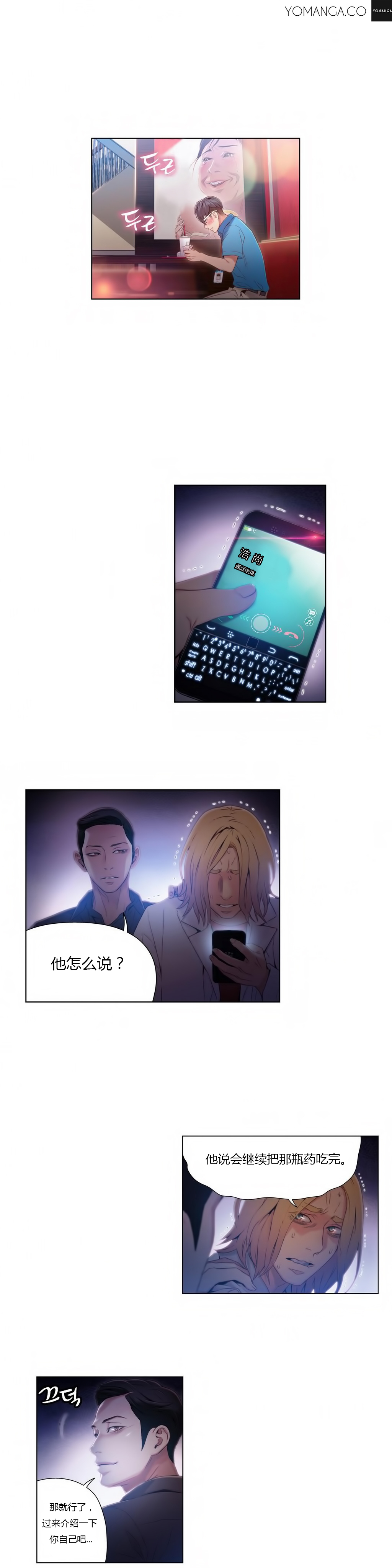スウィートガイCh.22-43