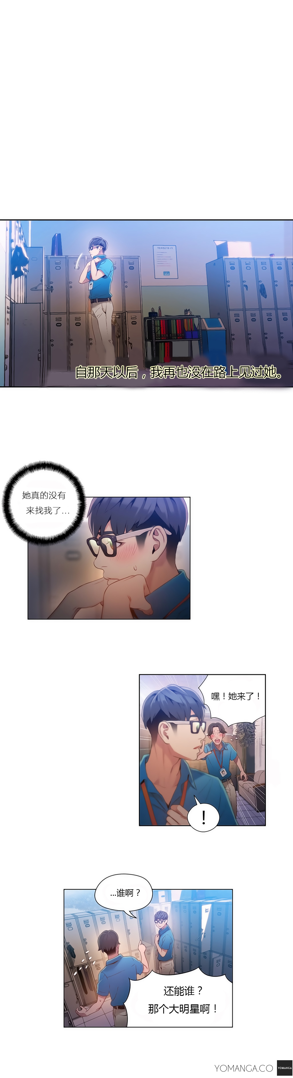 スウィートガイCh.22-43