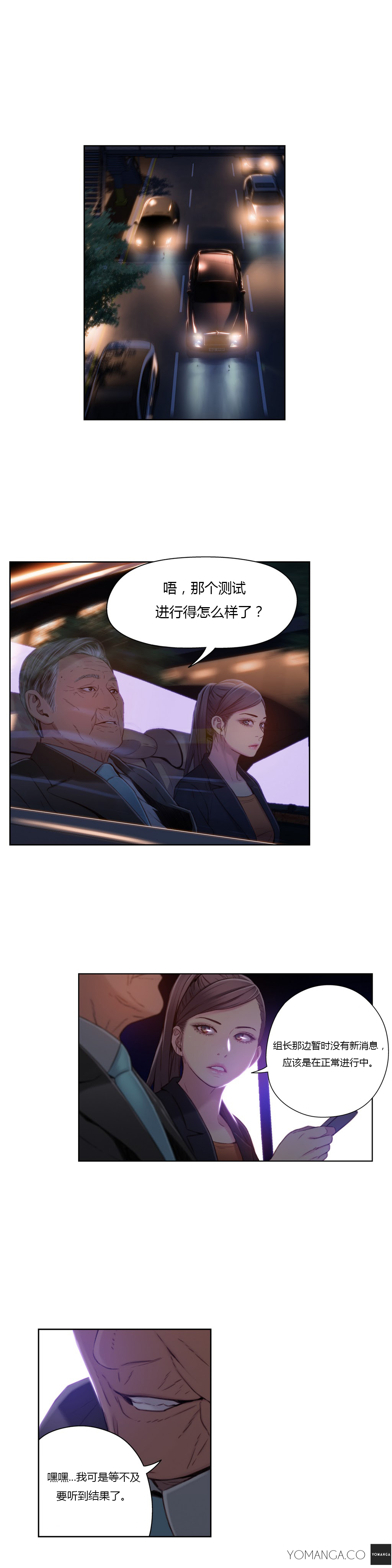 スウィートガイCh.22-43