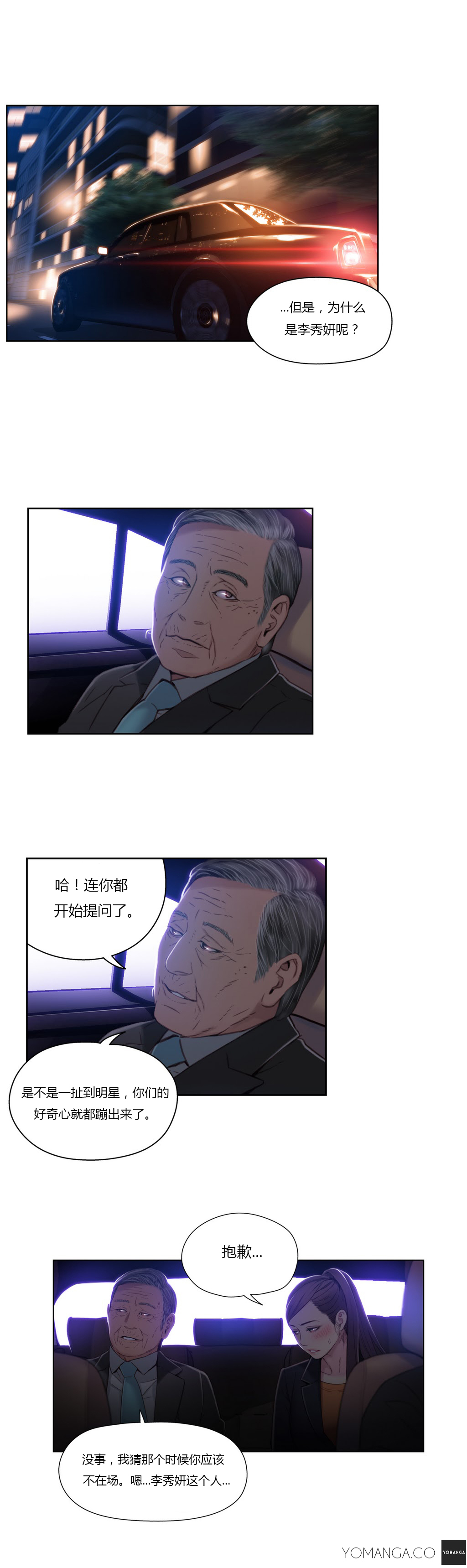 スウィートガイCh.22-43