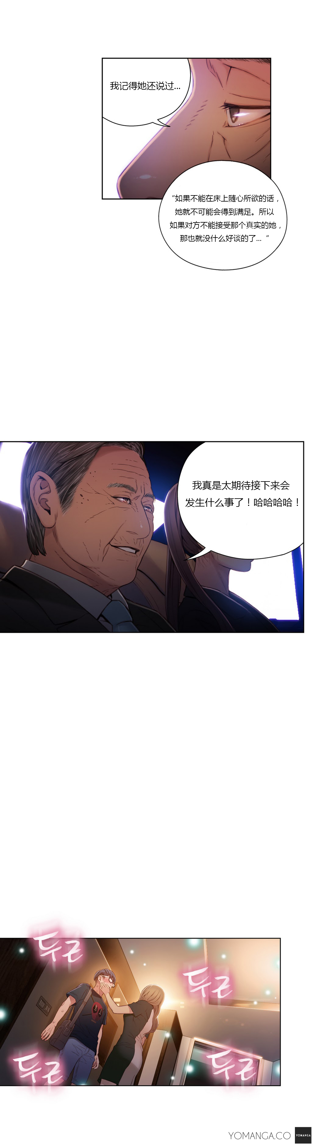 スウィートガイCh.22-43