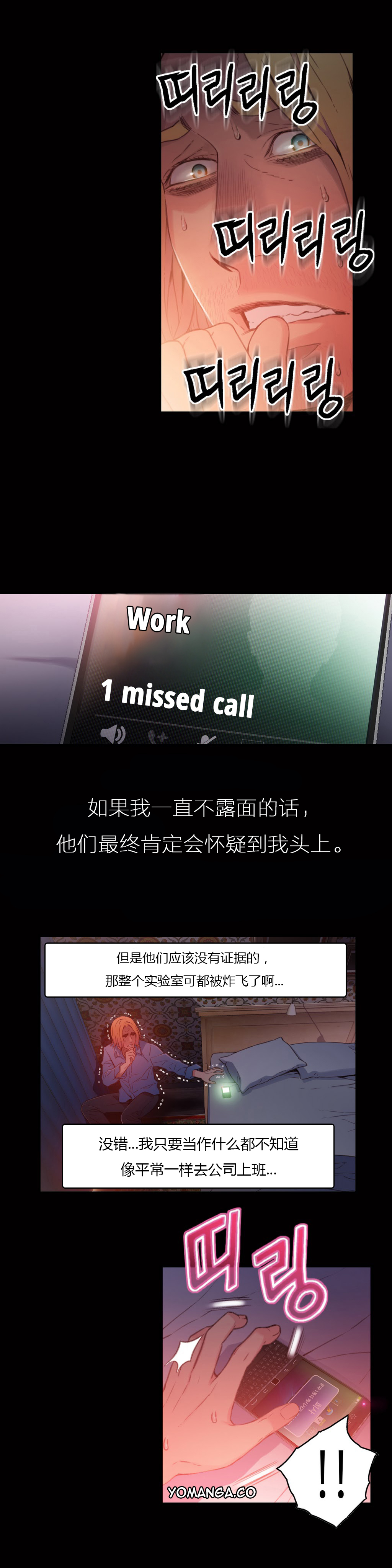 スウィートガイCh.22-43