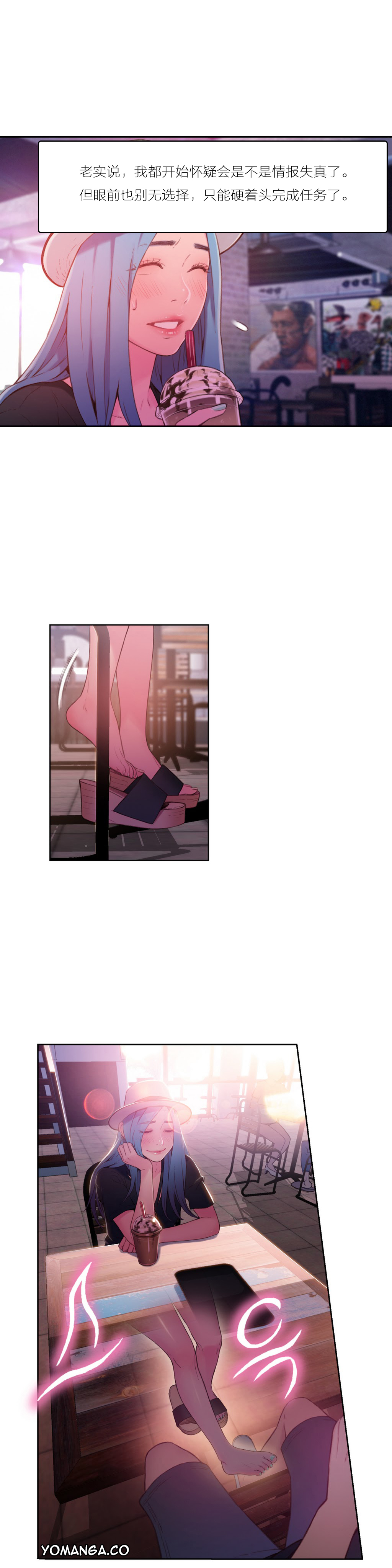 スウィートガイCh.22-43