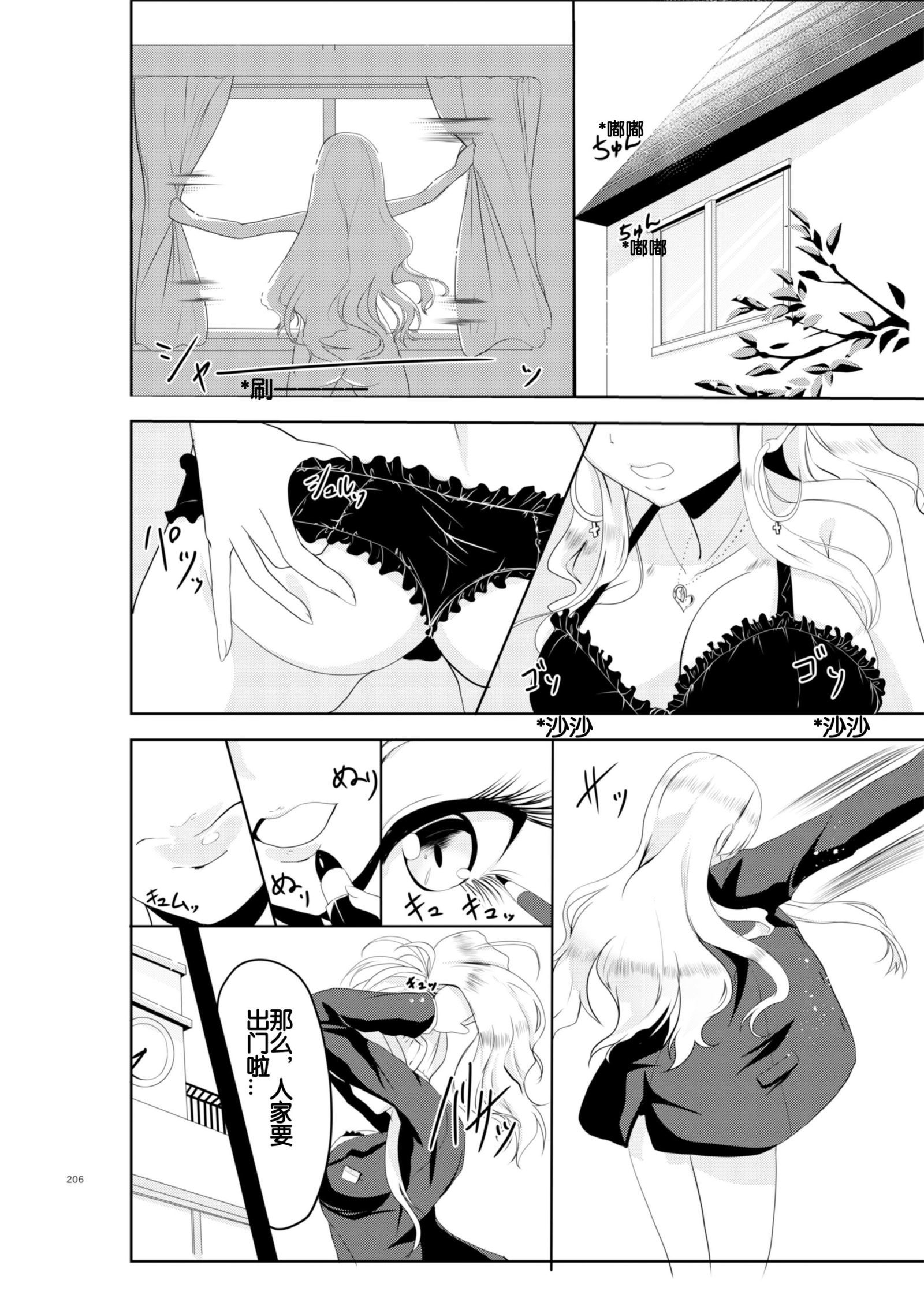 がいろにそまる