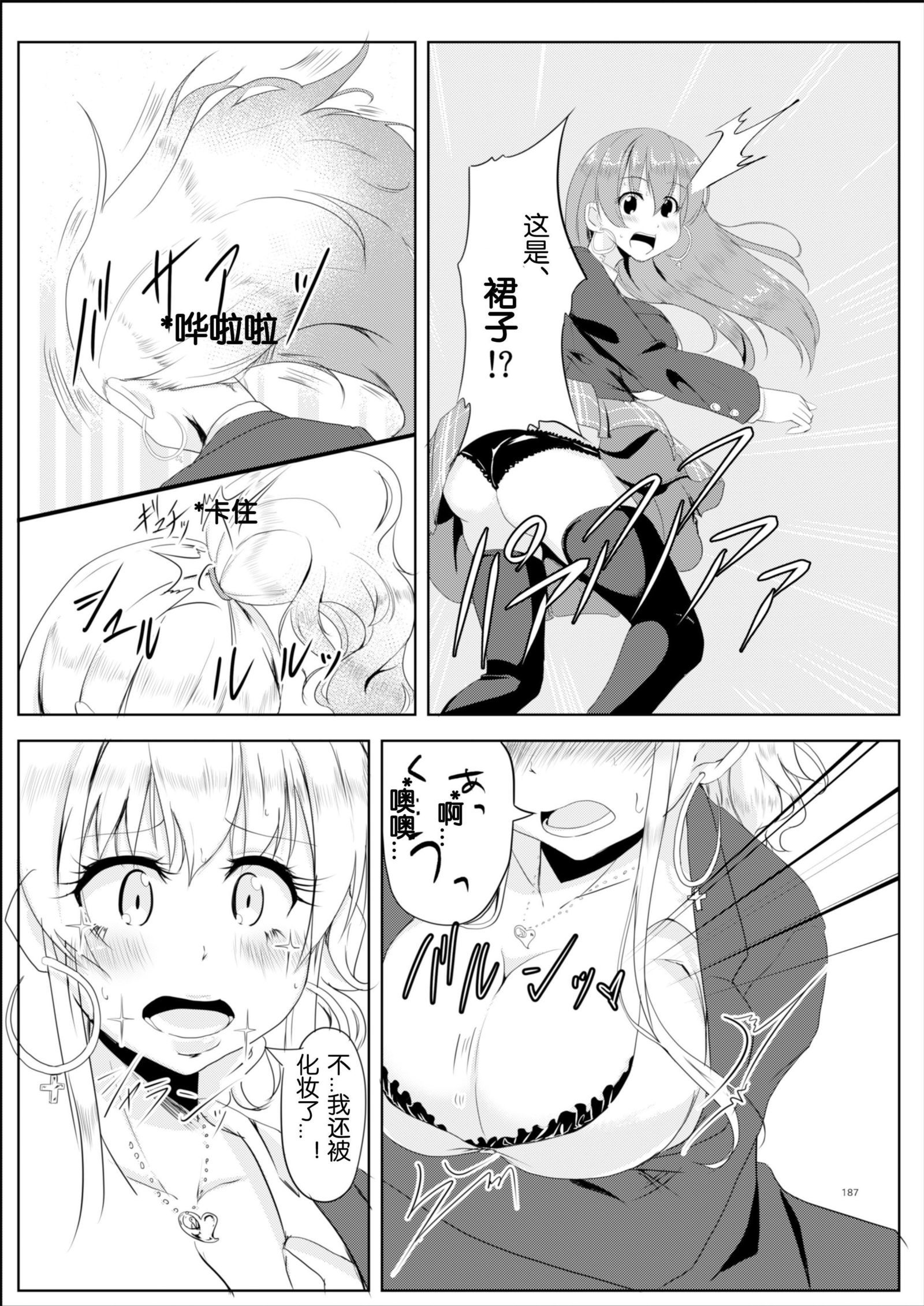 がいろにそまる