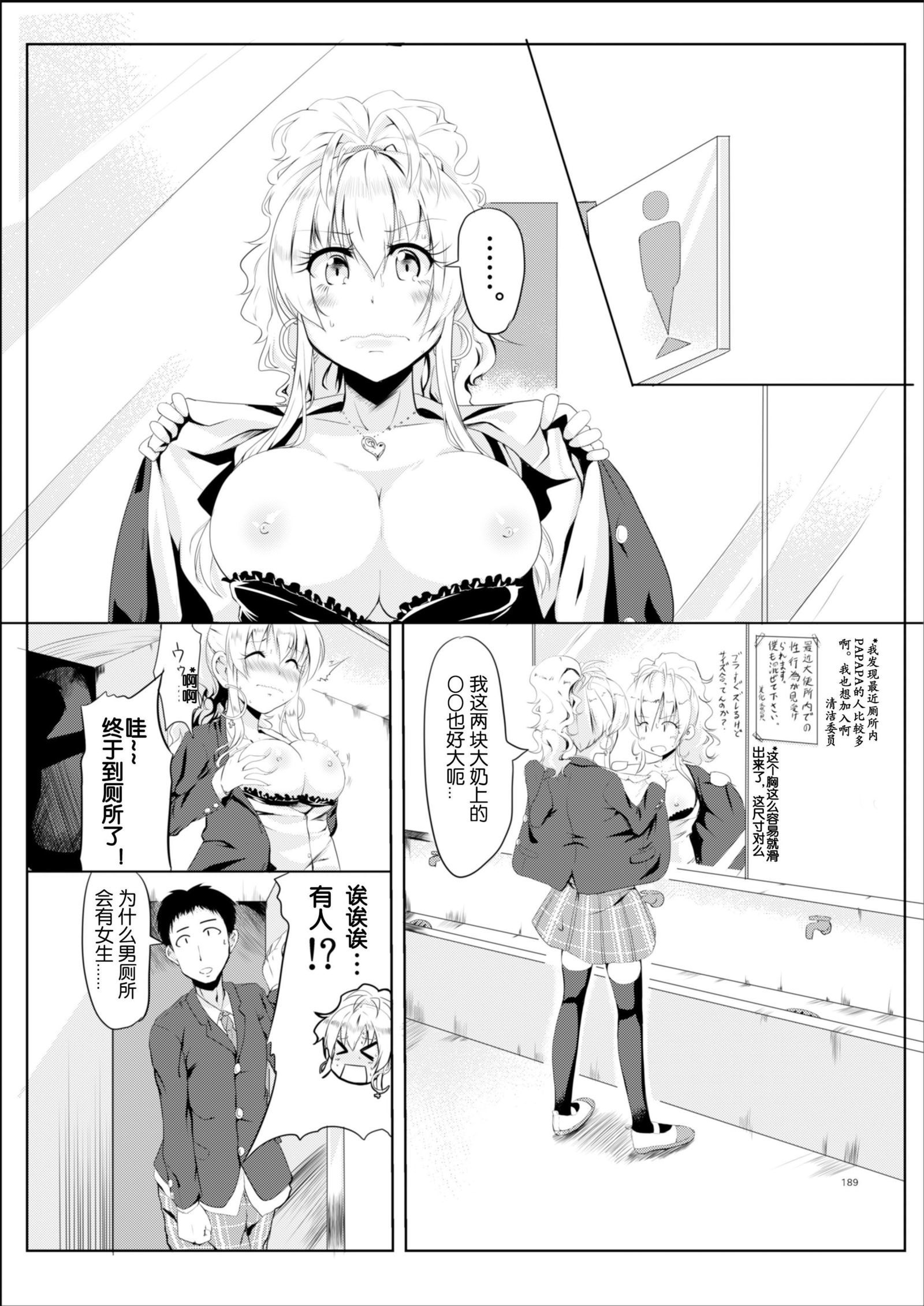 がいろにそまる