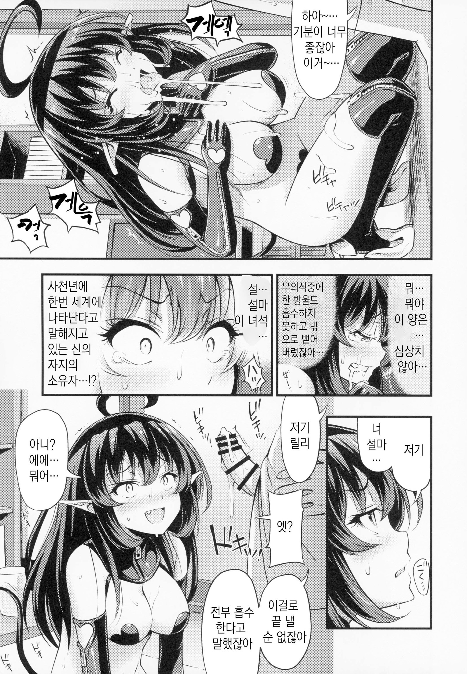 エリートサキュバスリリーちゃん-サキュバスのエリート、リリー。