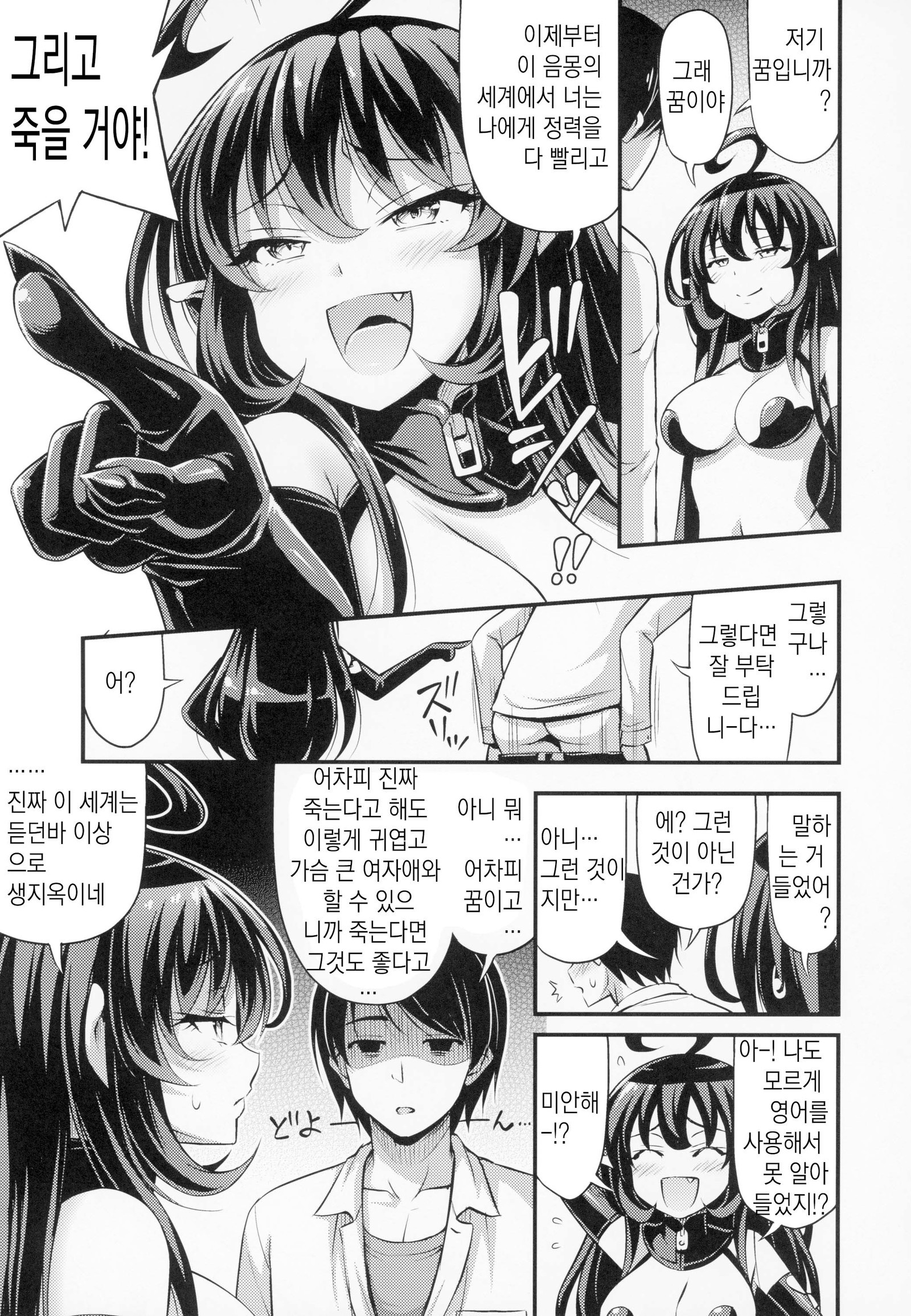 エリートサキュバスリリーちゃん-サキュバスのエリート、リリー。