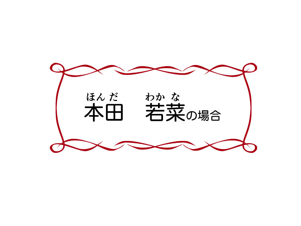 みだらな園の乙女刀