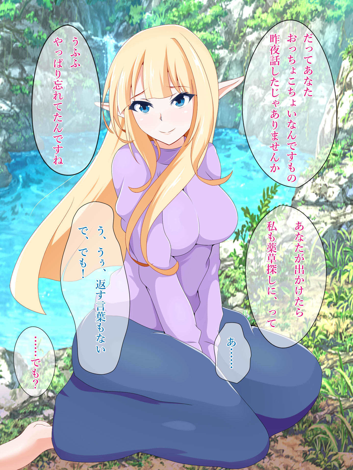 初恋をむかえたけだかいエルフがネトラレル