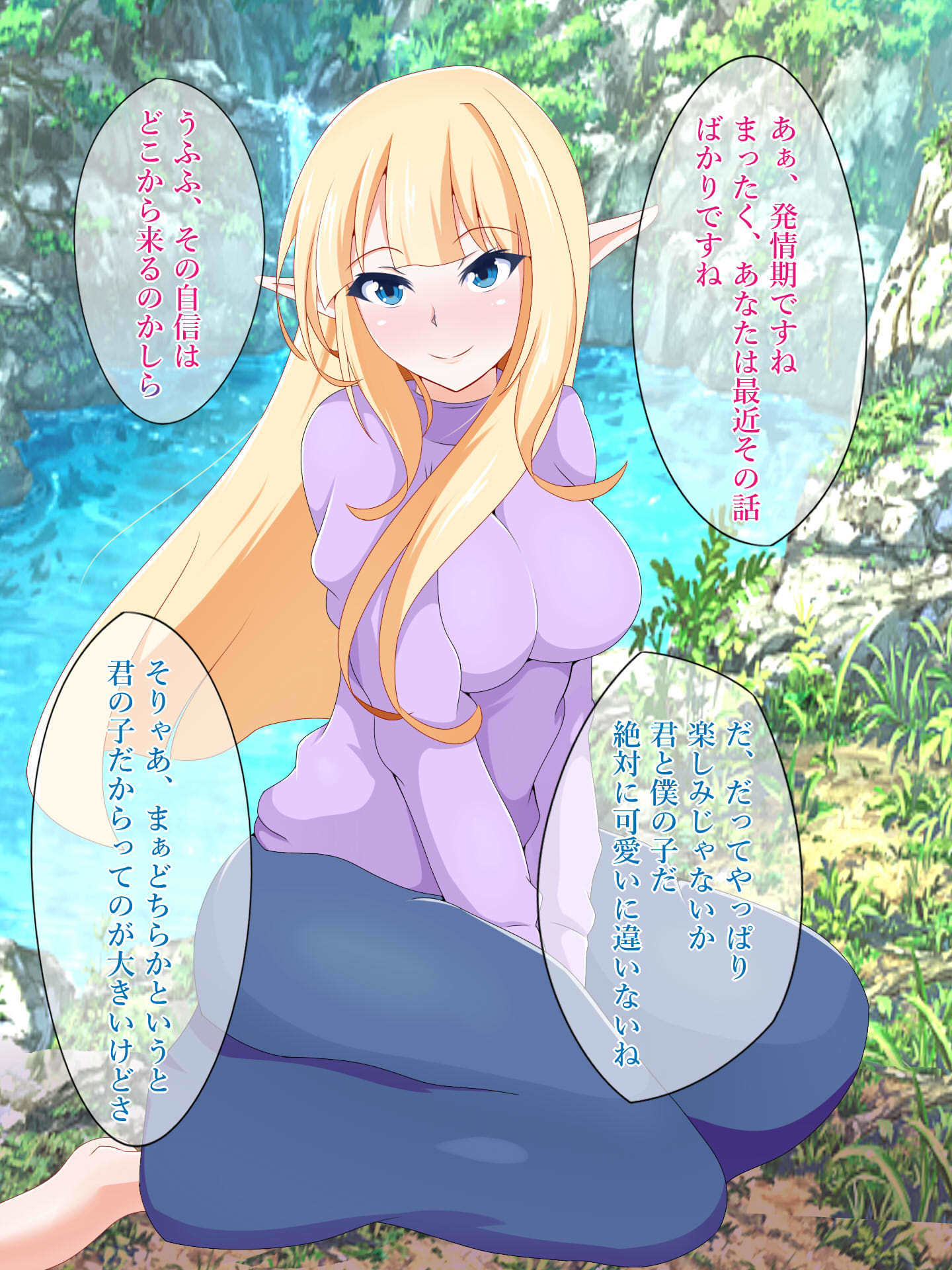 初恋をむかえたけだかいエルフがネトラレル