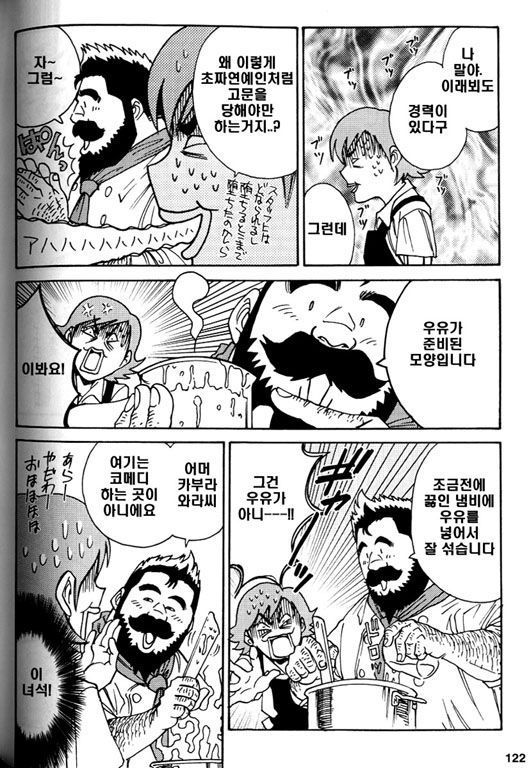 ひまじんじゅうごろうのちょうねん| 한량쥬고MgSO의도전