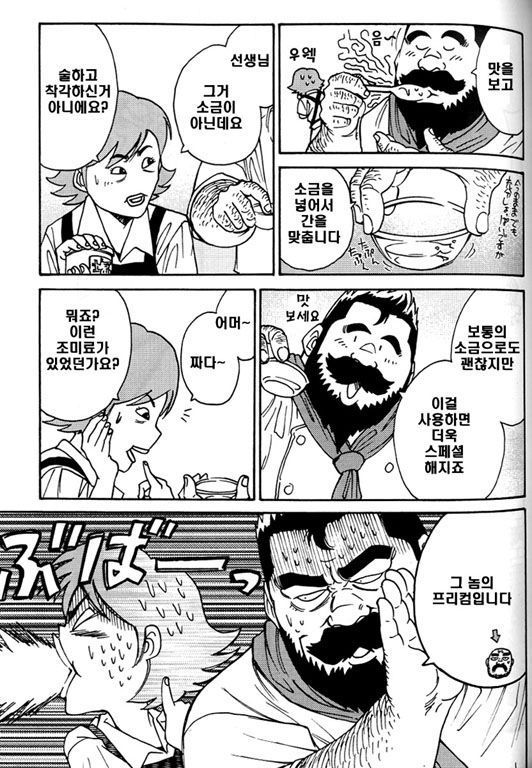 ひまじんじゅうごろうのちょうねん| 한량쥬고MgSO의도전
