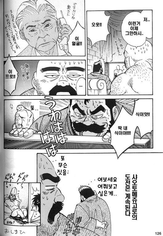 ひまじんじゅうごろうのちょうねん| 한량쥬고MgSO의도전