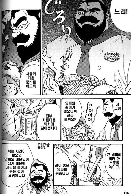 ひまじんじゅうごろうのちょうねん| 한량쥬고MgSO의도전