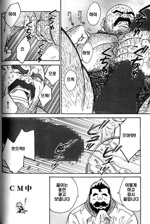 ひまじんじゅうごろうのちょうねん| 한량쥬고MgSO의도전