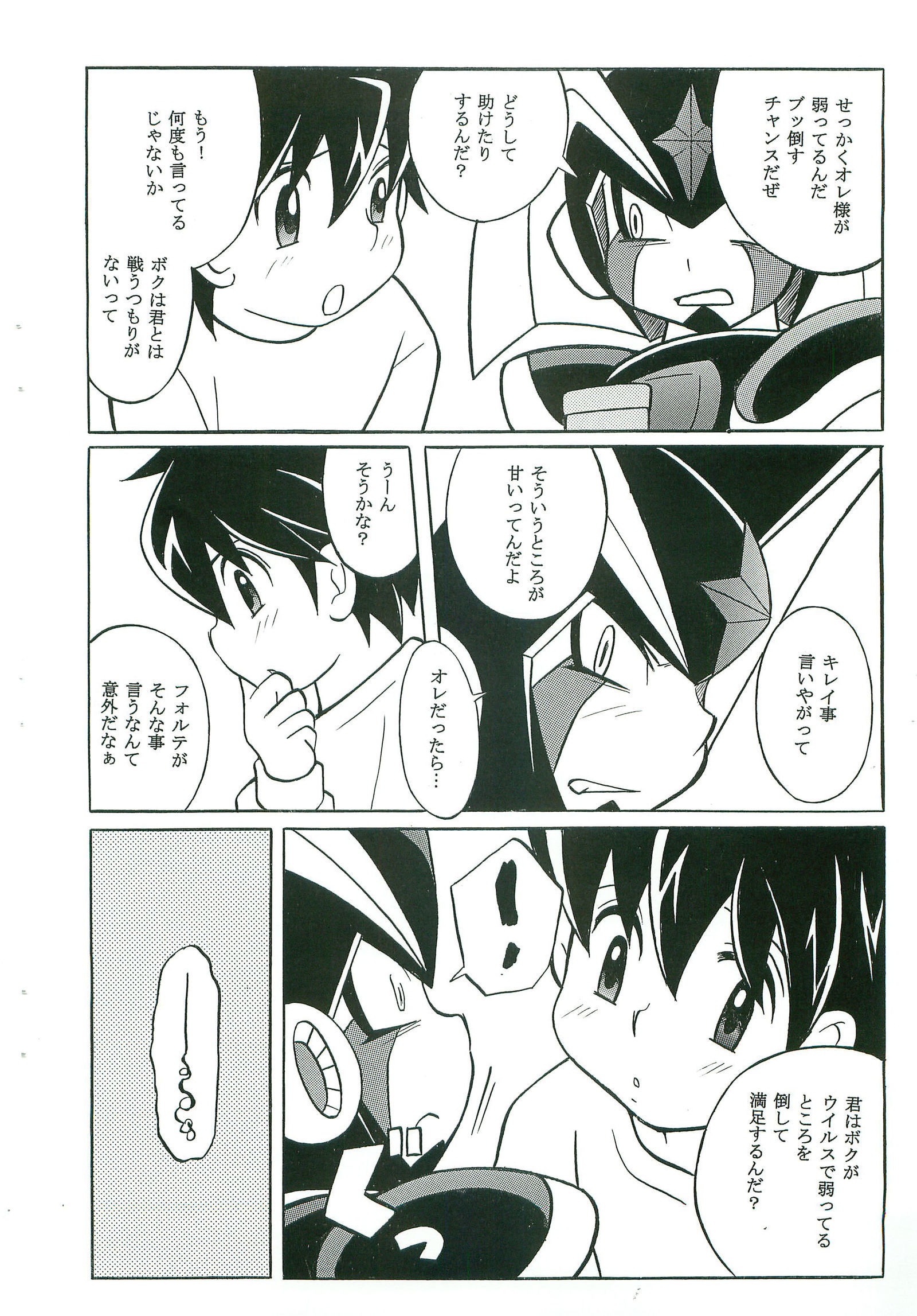 キスアンドメイクアップ