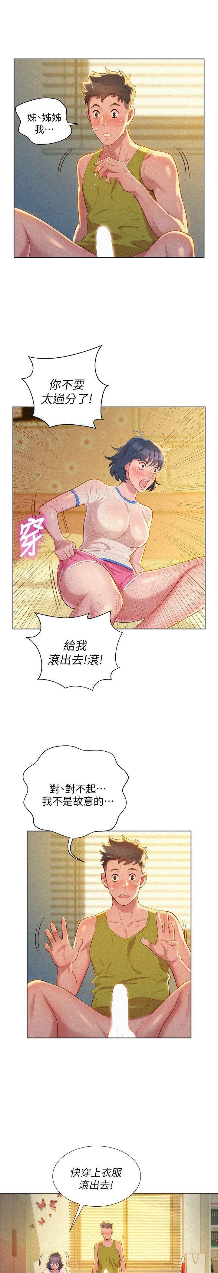 オフ亮干姐姐1-37