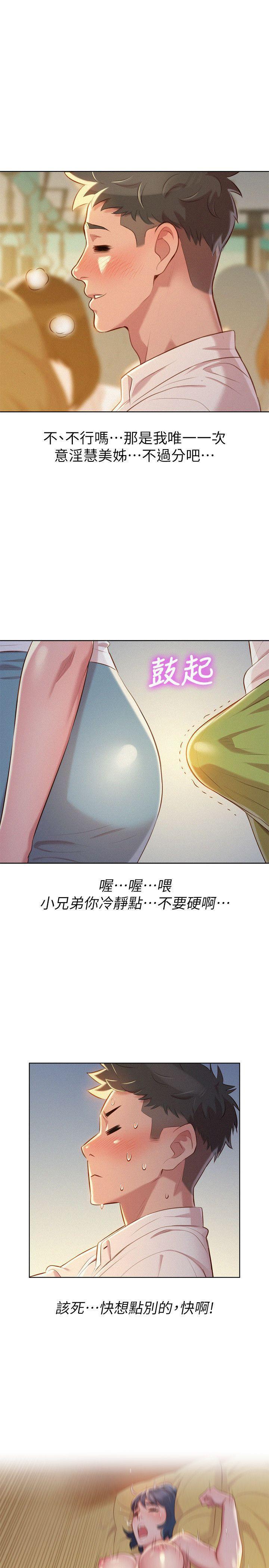 オフ亮干姐姐1-37