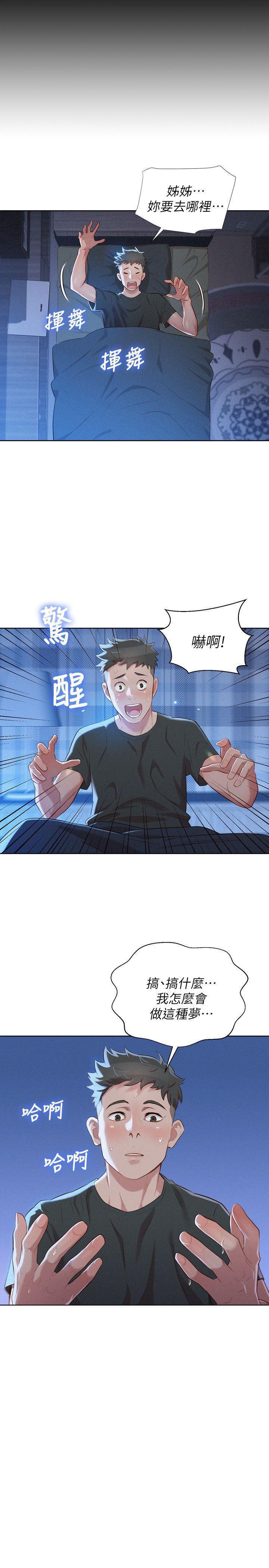 オフ亮干姐姐1-37