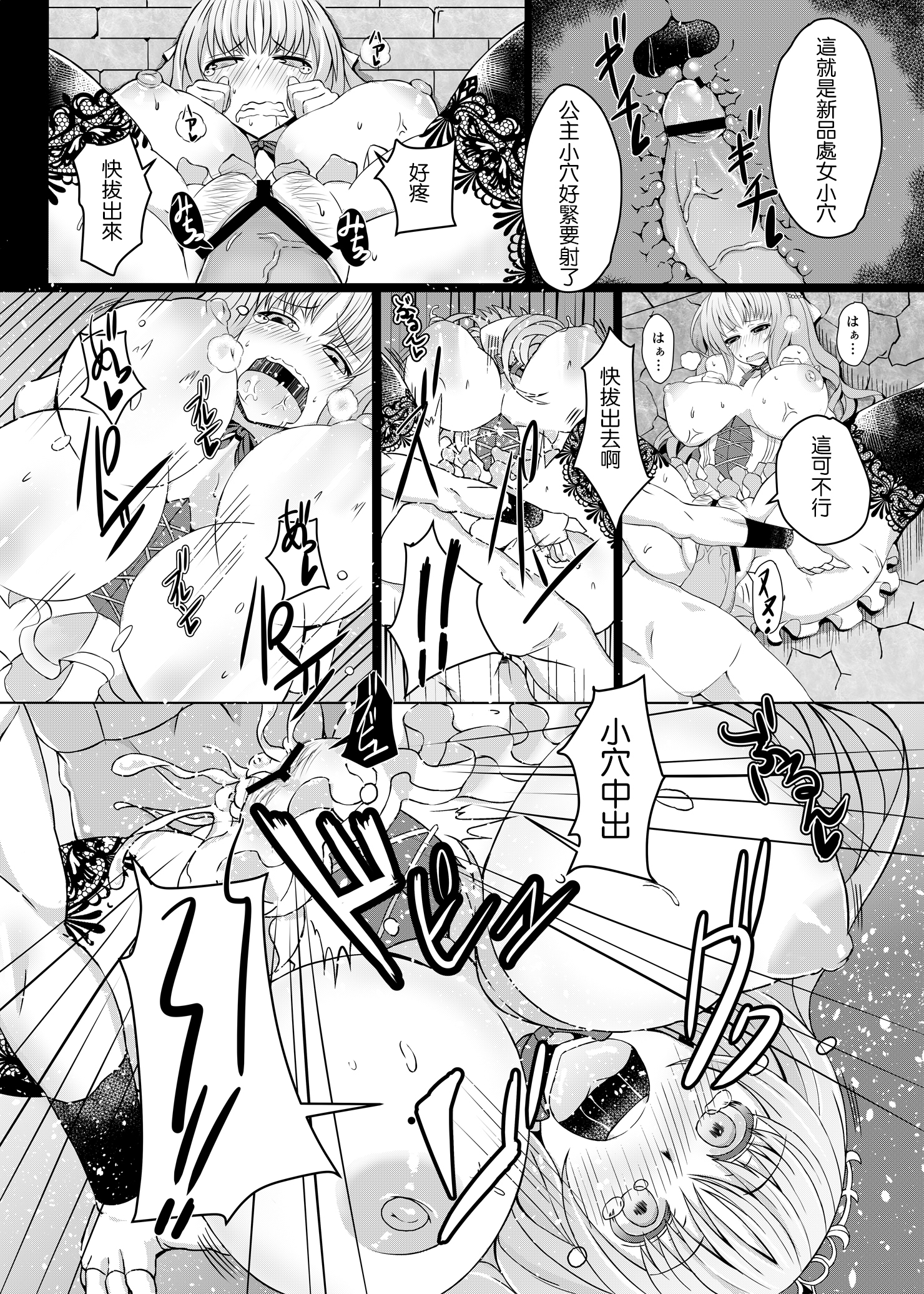 じょうずな姫の乙女方