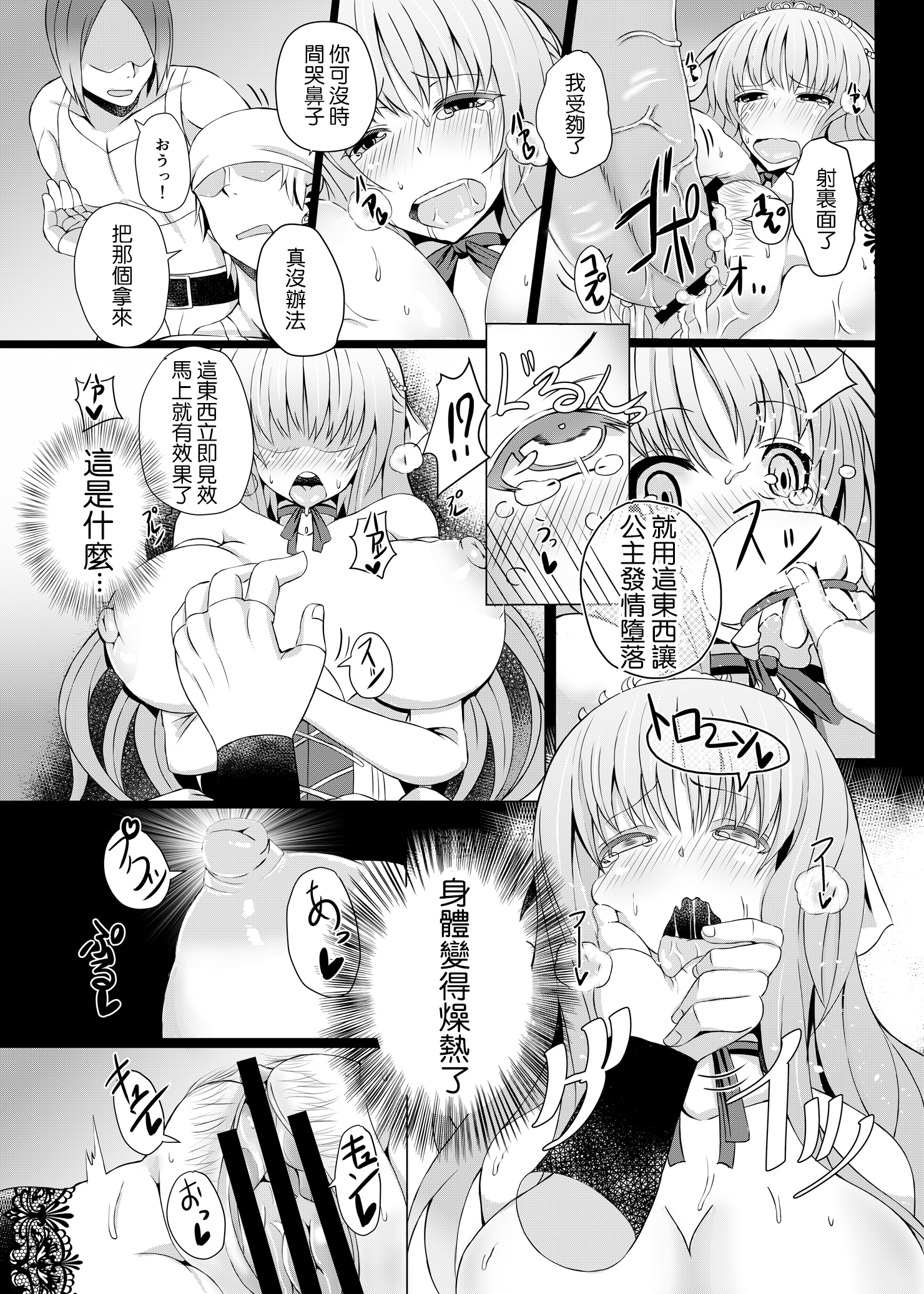 じょうずな姫の乙女方