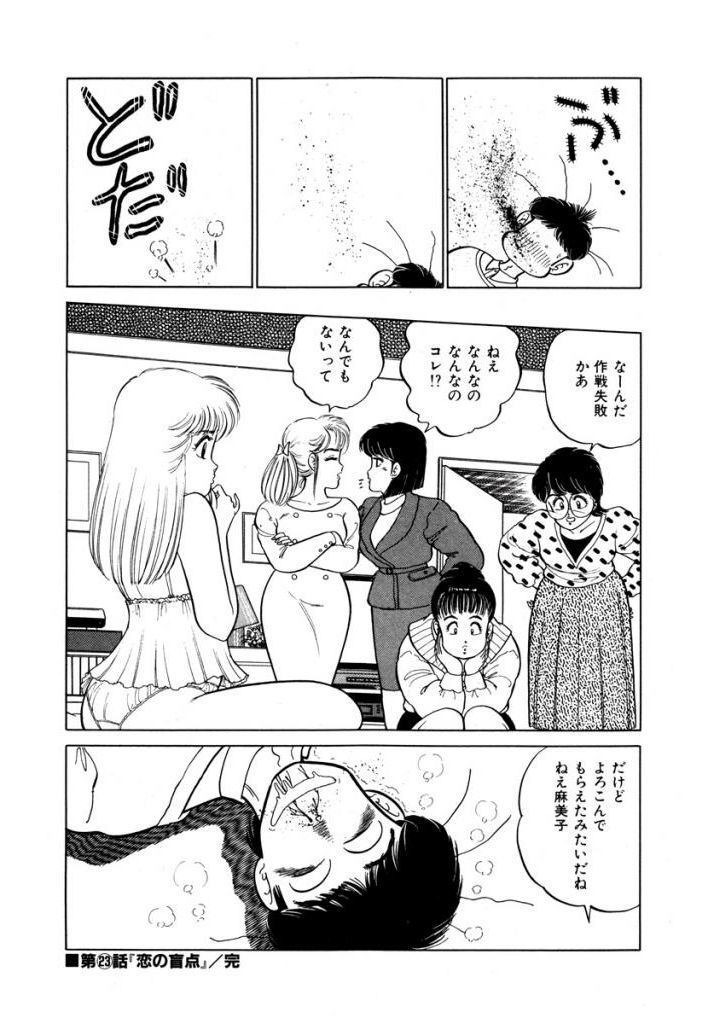 あぶない女子亮物語Vol.2