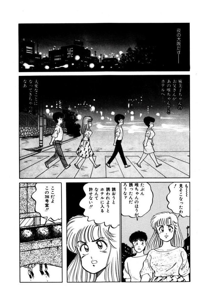 あぶない女子亮物語Vol.2