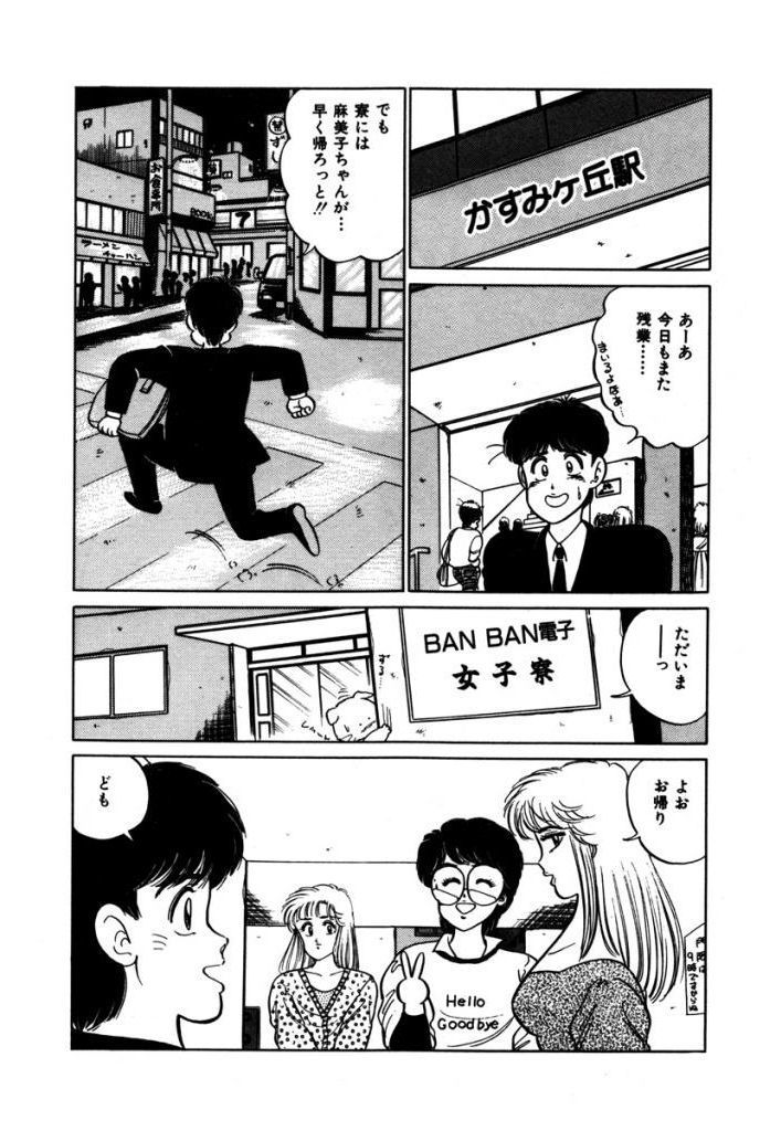 あぶない女子亮物語Vol.2