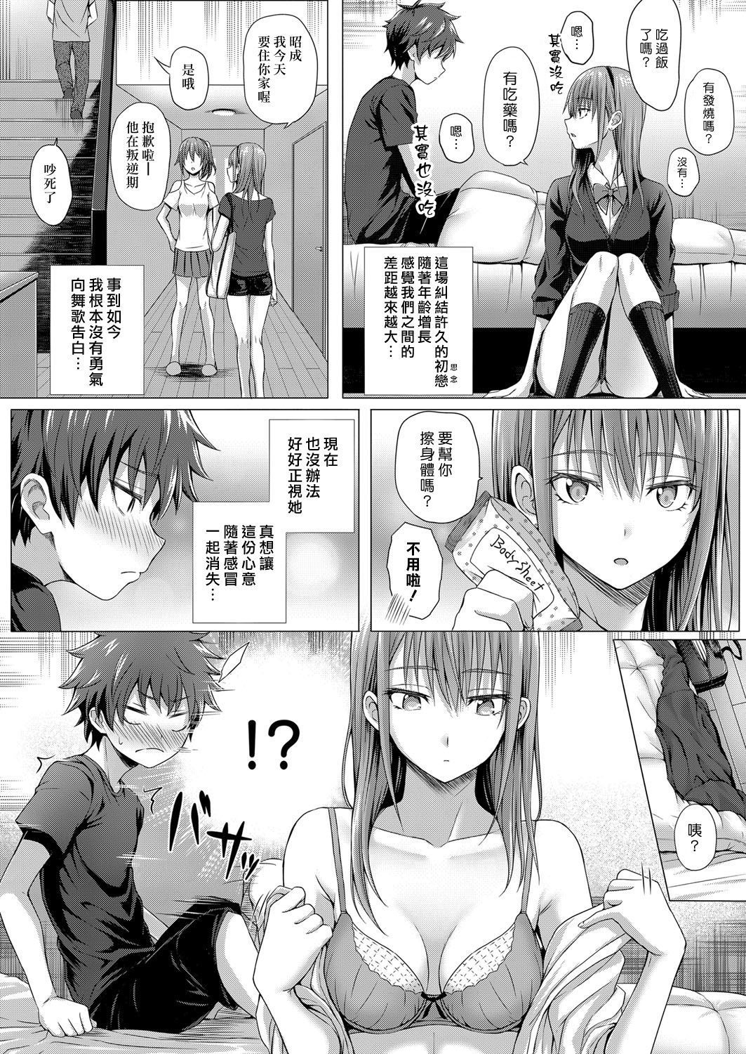 愛と病気