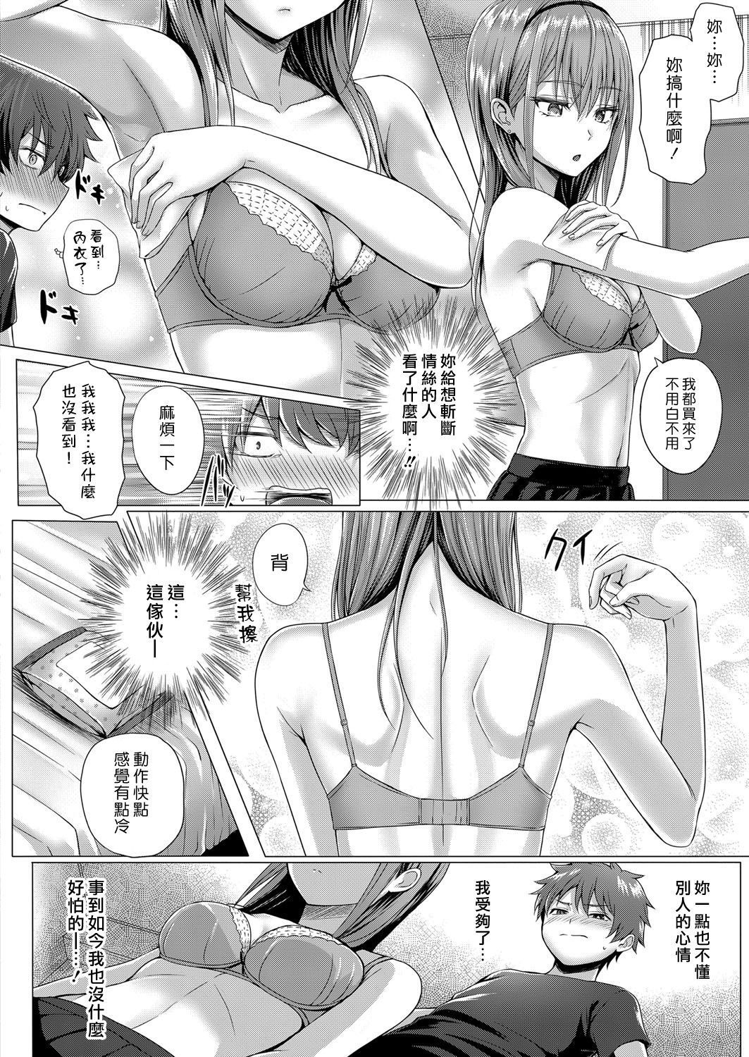 愛と病気