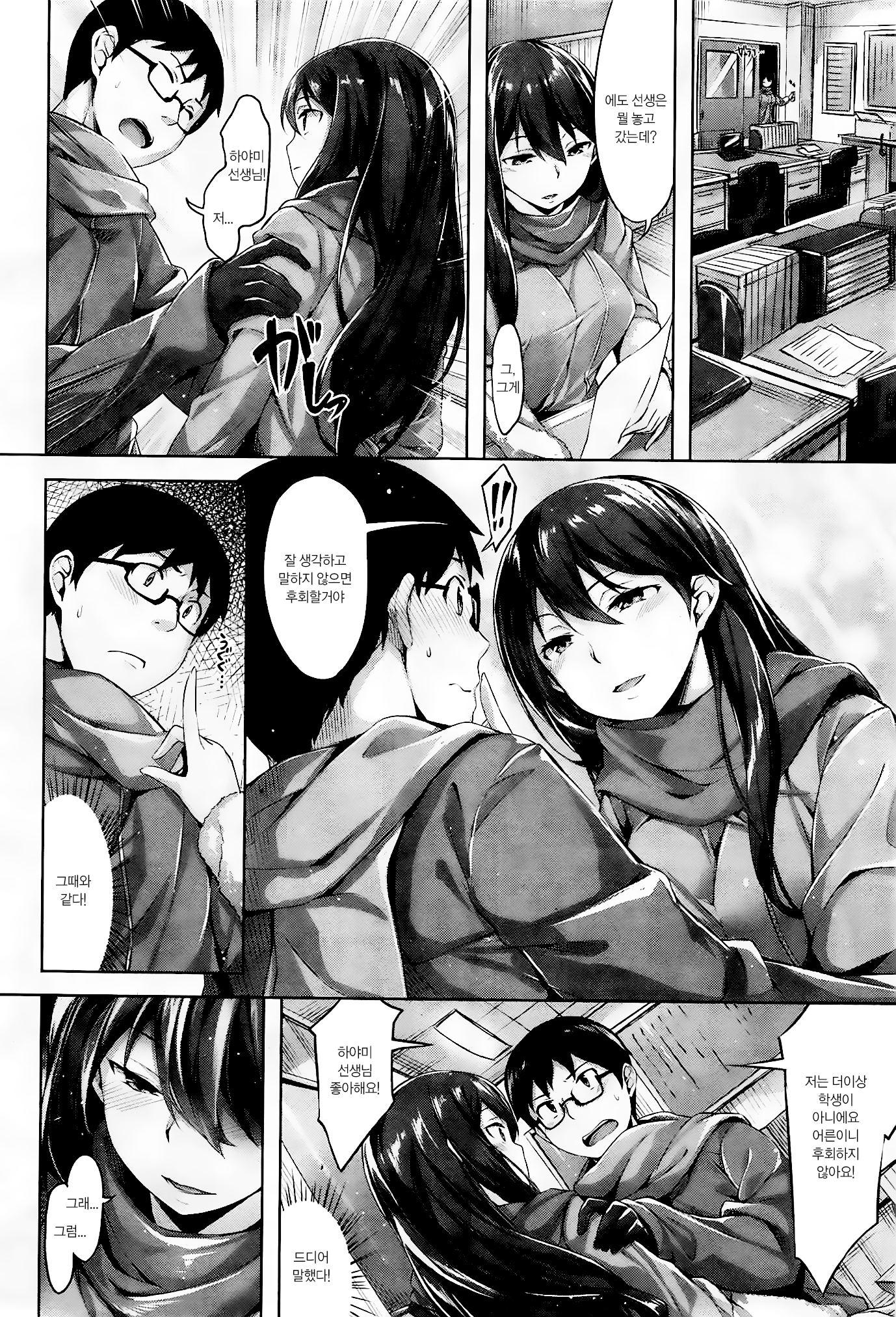 こうわくのひとみ こうわくのひとみ