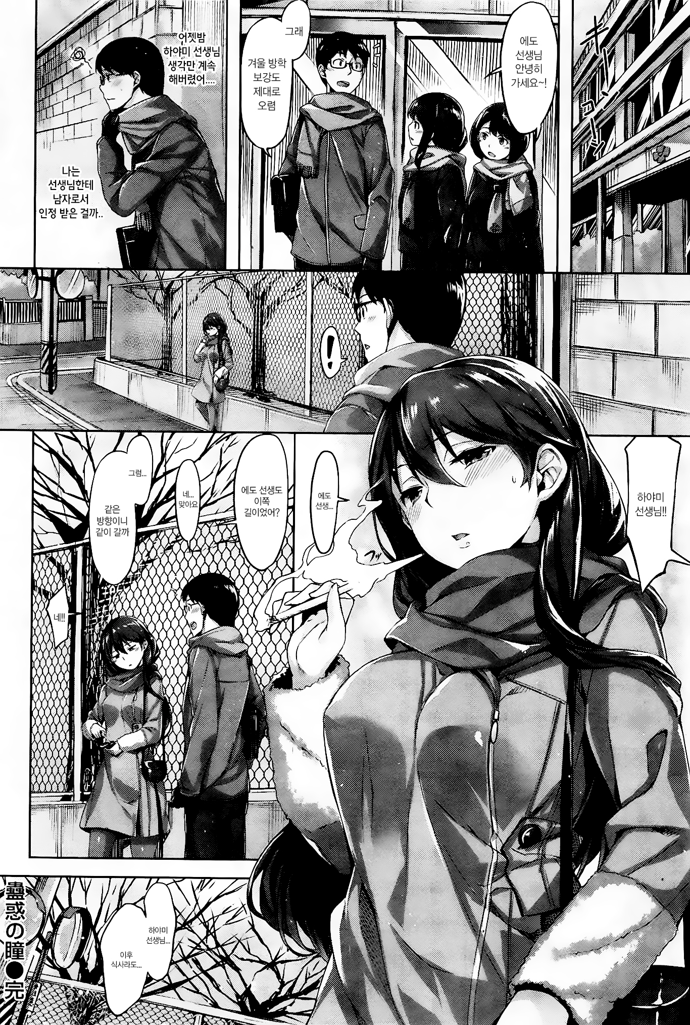 こうわくのひとみ こうわくのひとみ