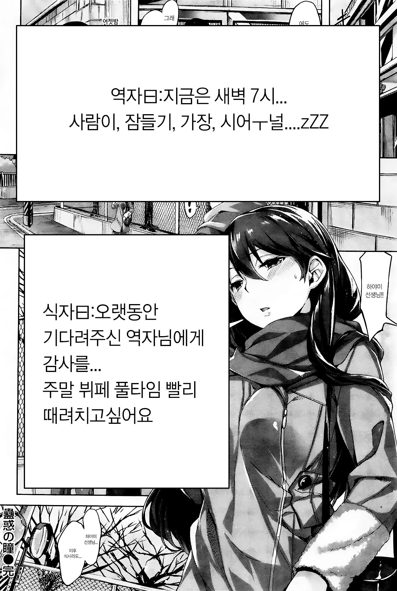 こうわくのひとみ こうわくのひとみ