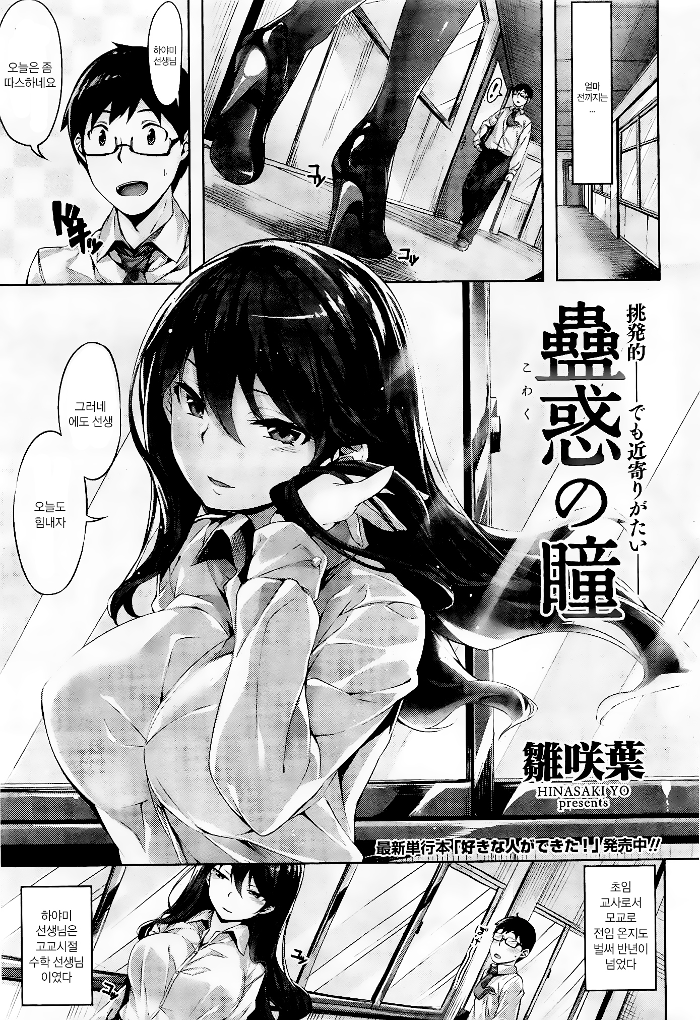 こうわくのひとみ こうわくのひとみ