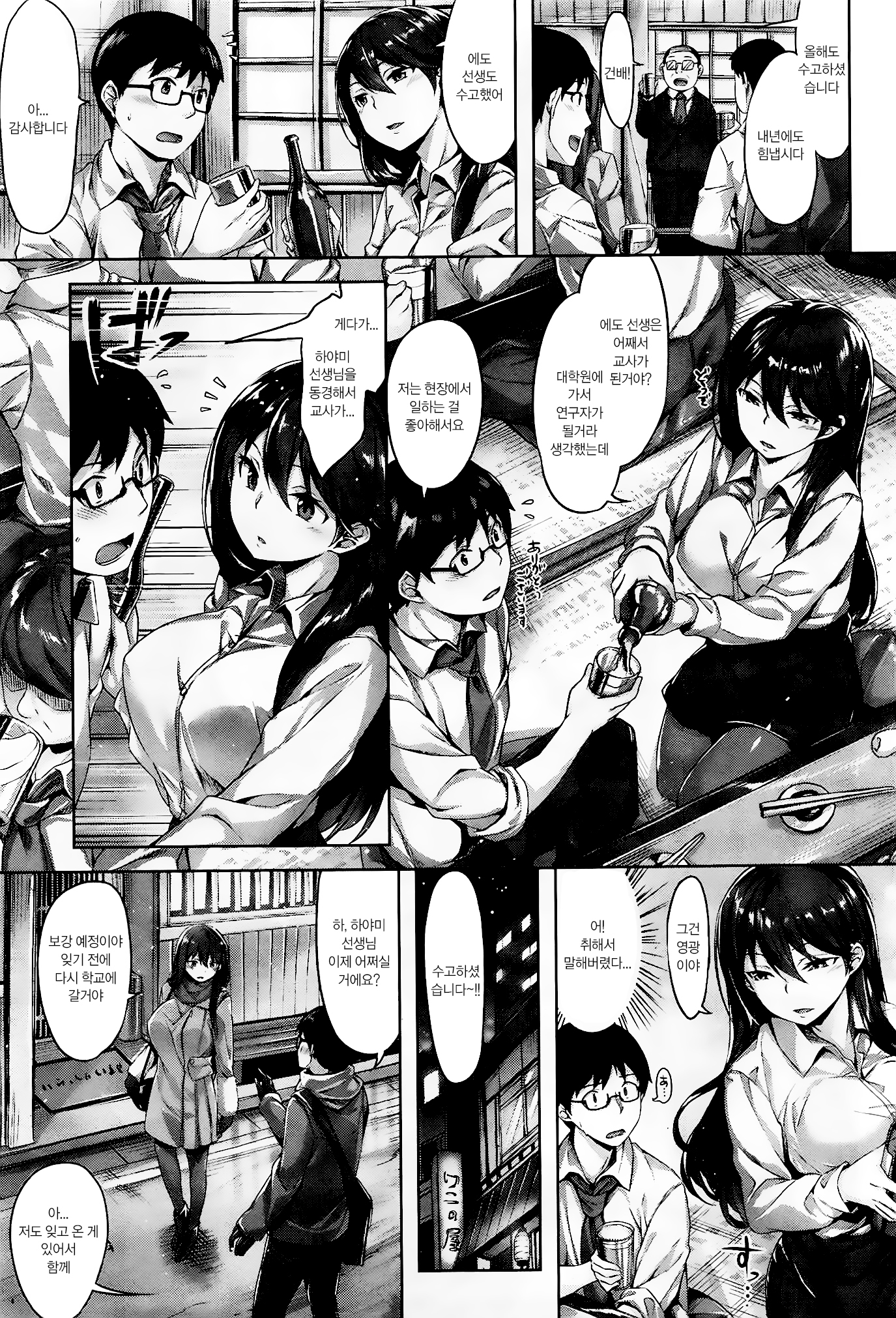 こうわくのひとみ こうわくのひとみ