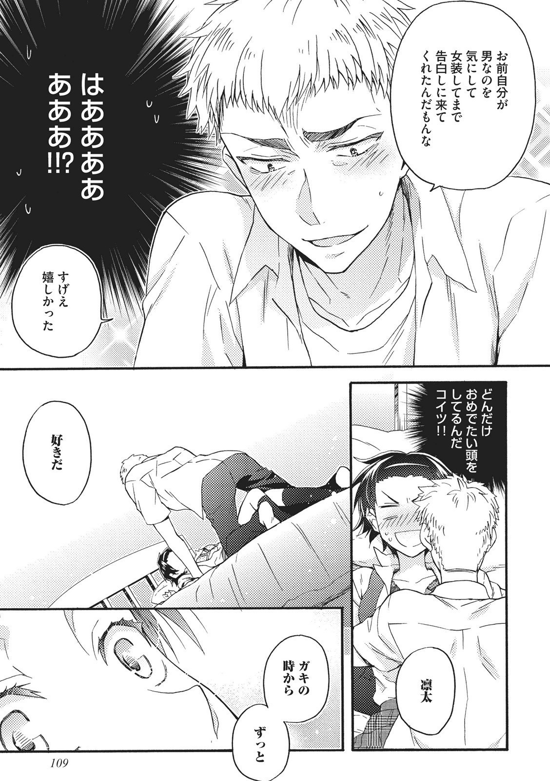 夏内猫のもふりかた