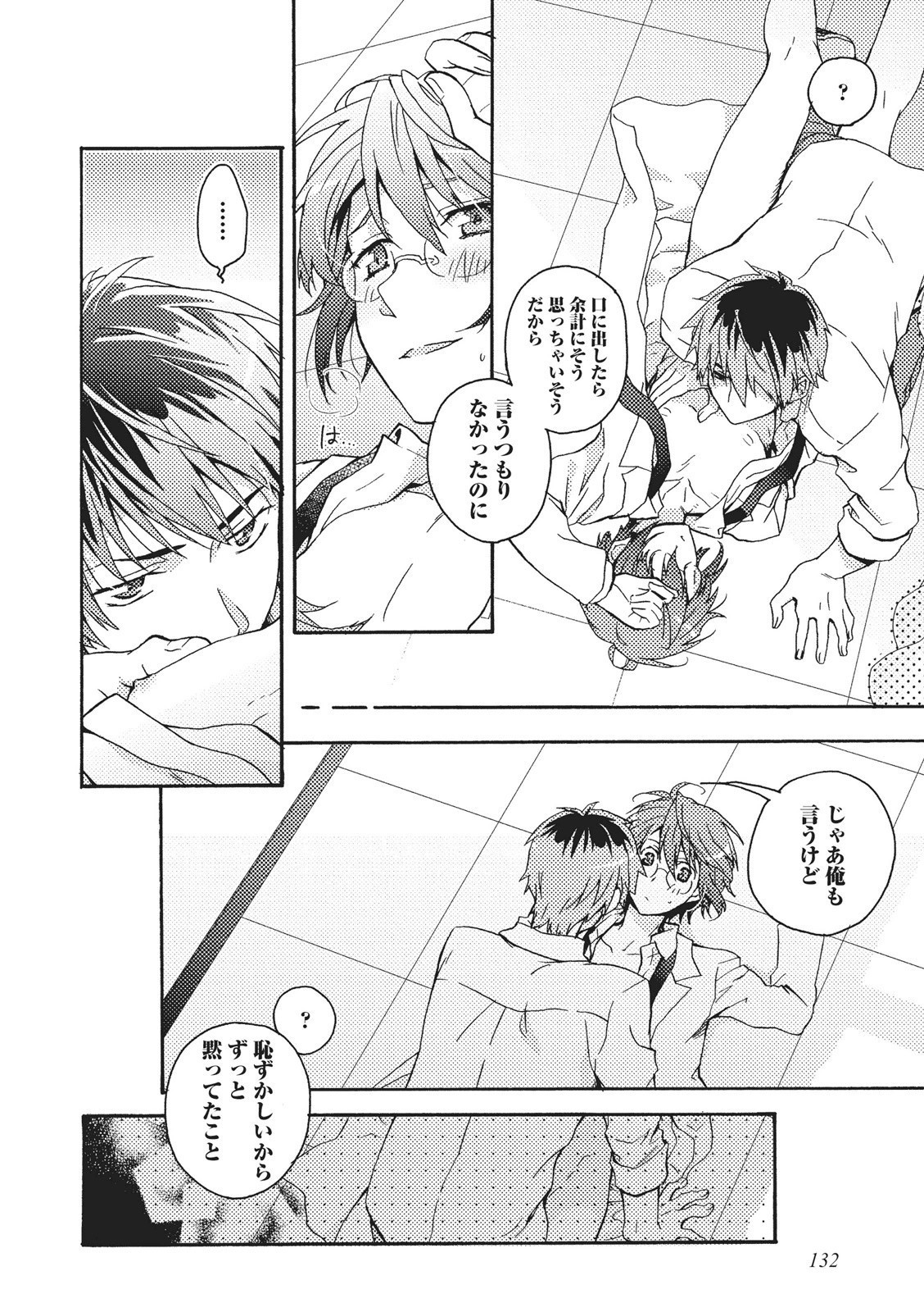 夏内猫のもふりかた