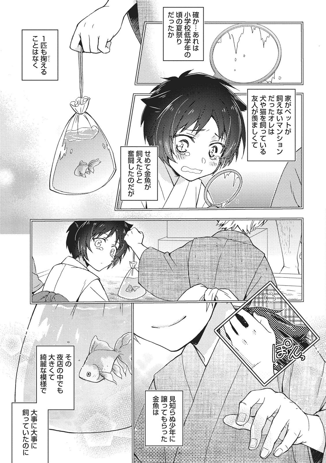 夏内猫のもふりかた
