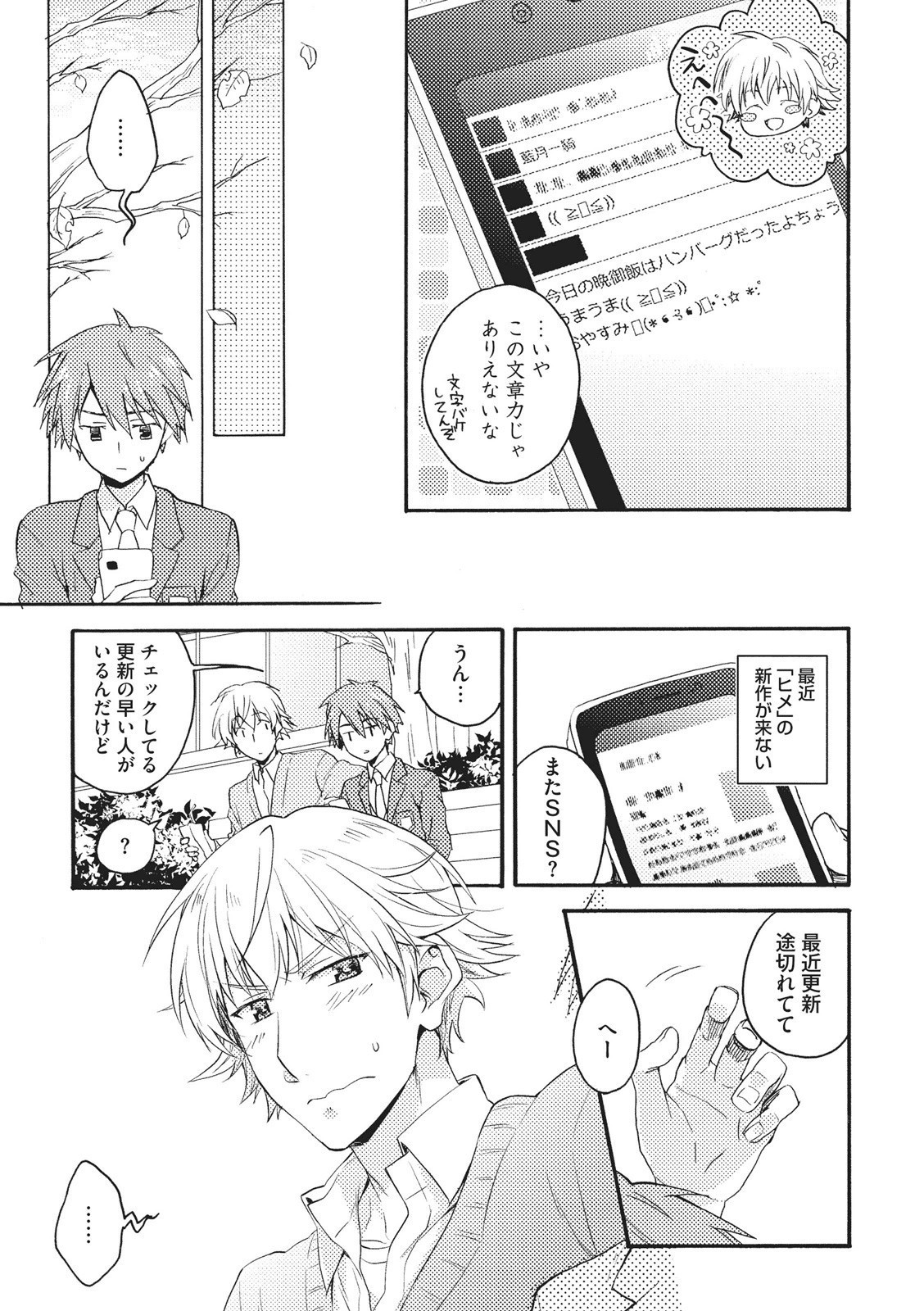 夏内猫のもふりかた