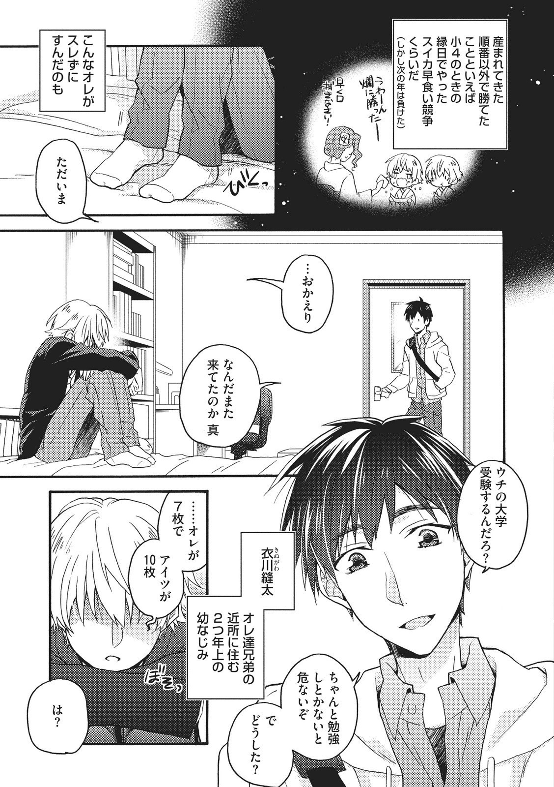 夏内猫のもふりかた